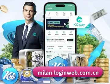米兰登录入口网站 APP 深度功能